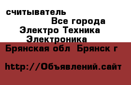 считыватель 2.45 GHz parsek PR-G07 - Все города Электро-Техника » Электроника   . Брянская обл.,Брянск г.